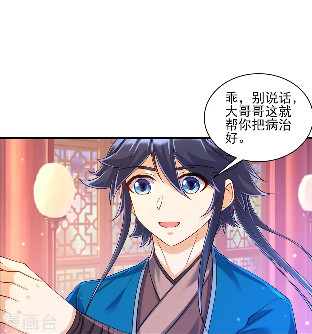第256话 离府治病47