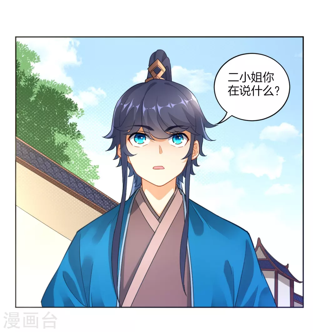 第3话 初识萧依琳32
