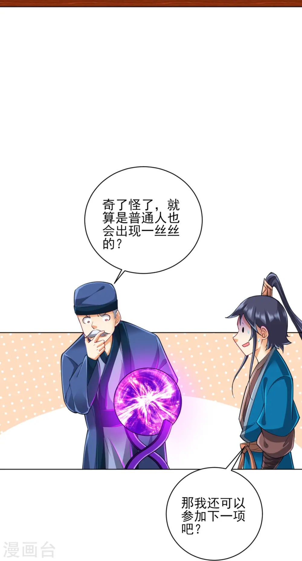 第252话 测试19