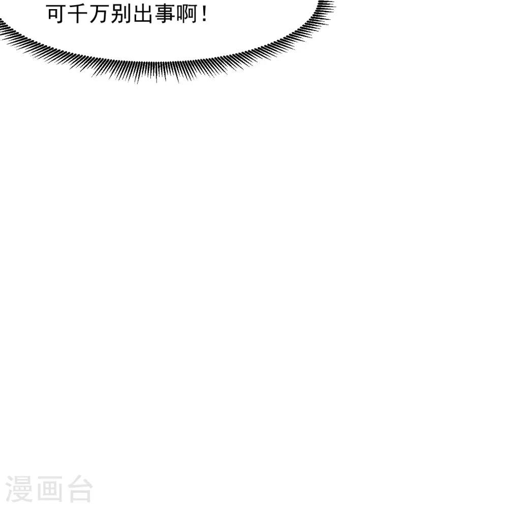 第291话 跳崖31