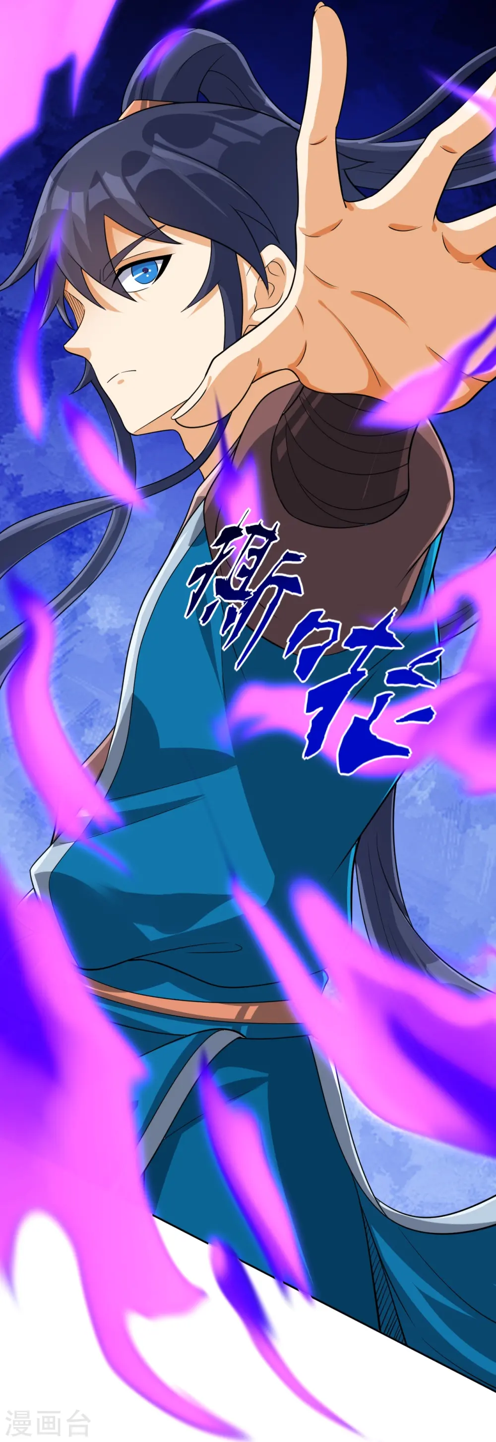 第316话 地武王的威压16