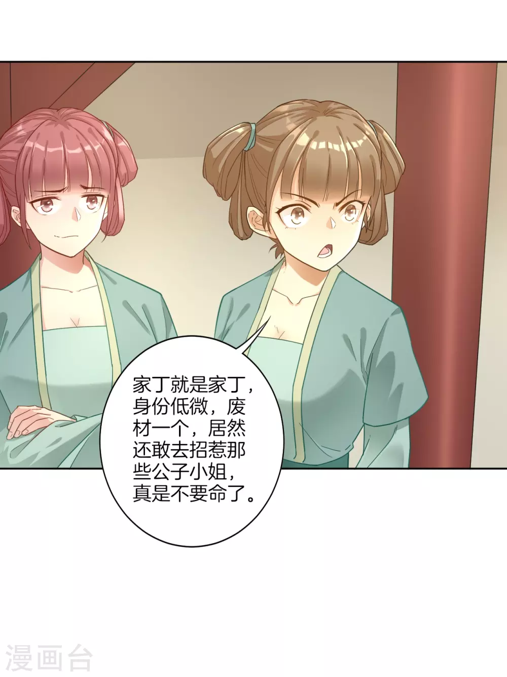 第3话 初识萧依琳12