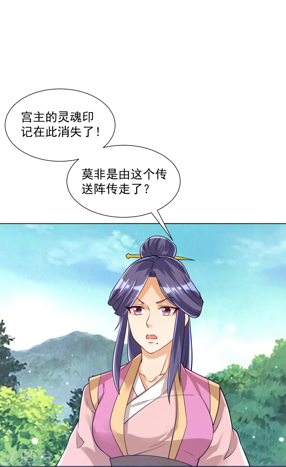 第284话 精魄大圆满2