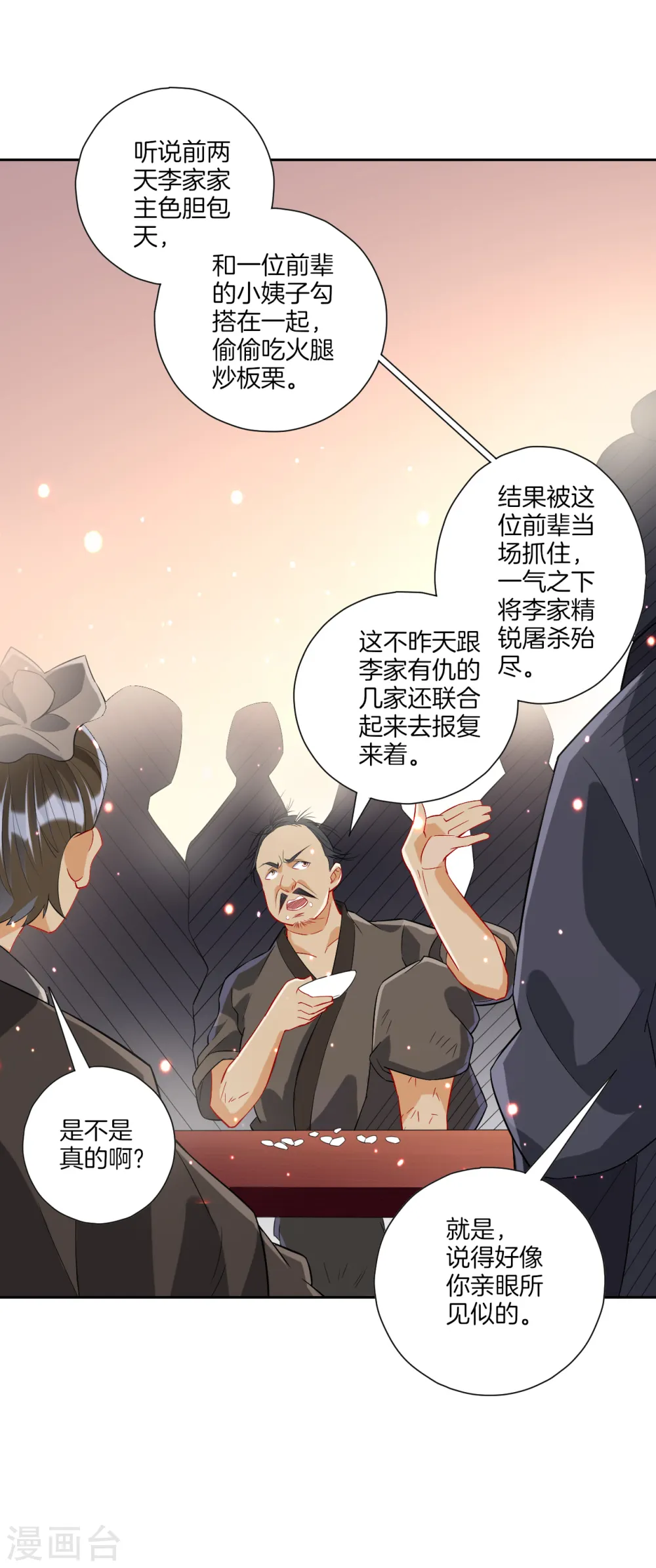 第168话 普济禅寺论佛3