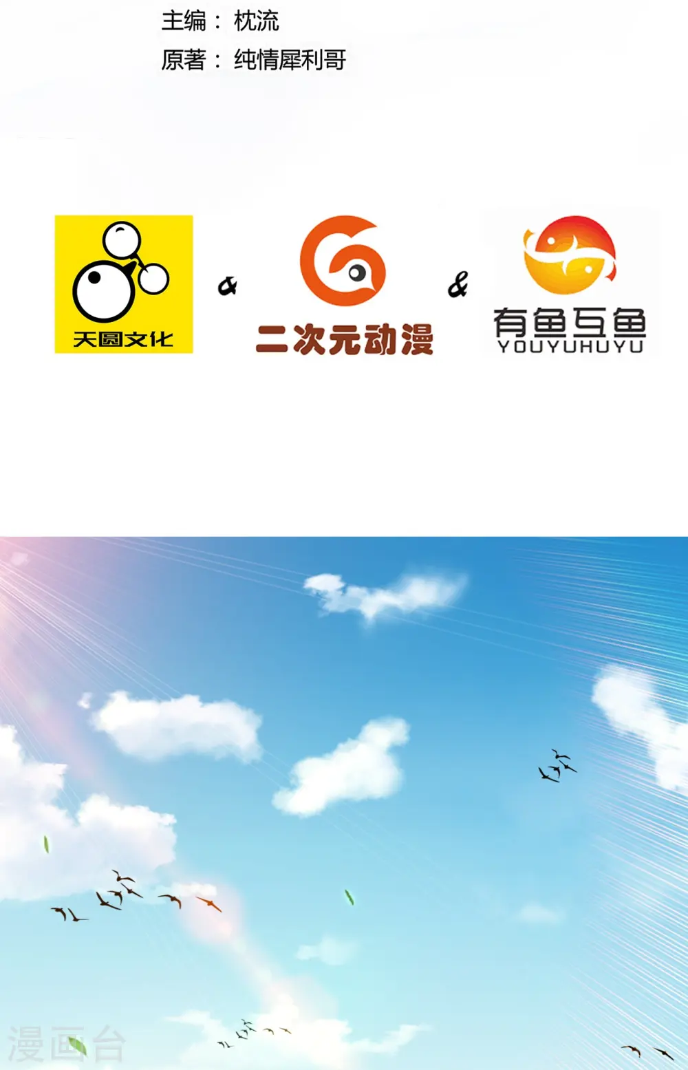 第324话 命运1