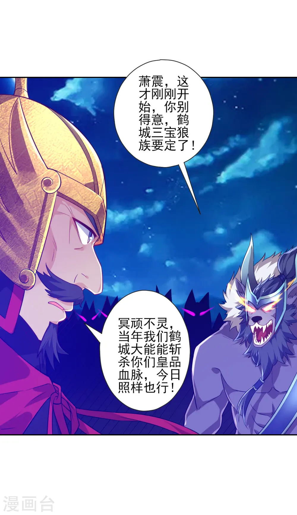 第185话 大败狼族10