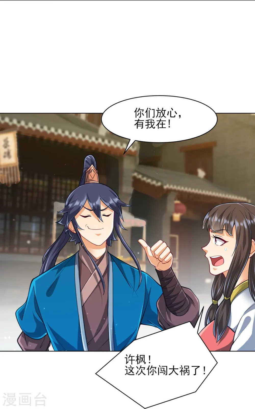 第276话 等我回来17