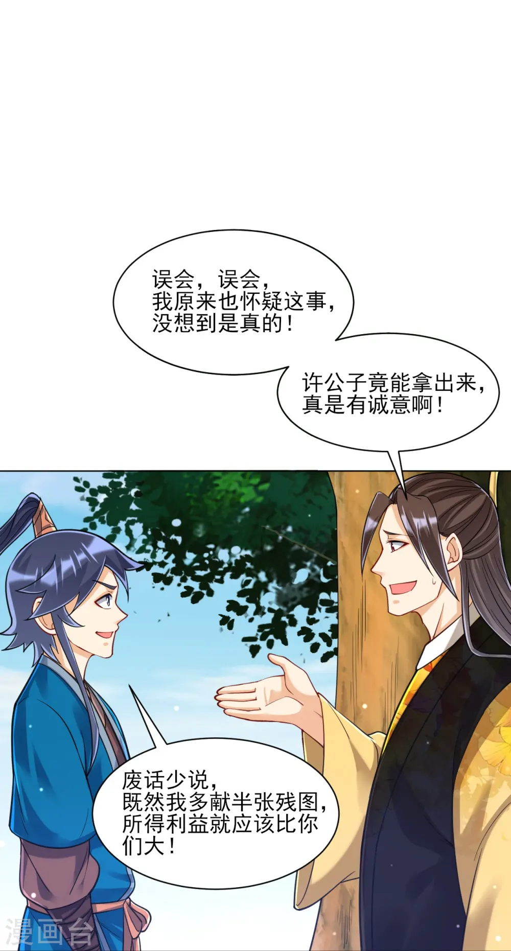 第263话 地图27