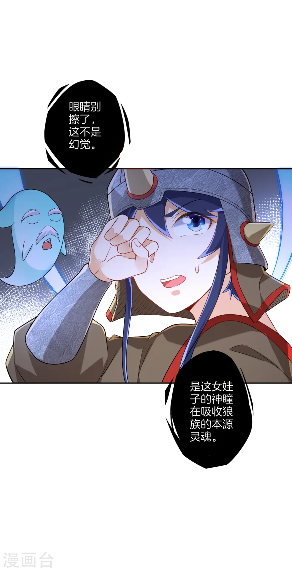 第178话 历练19