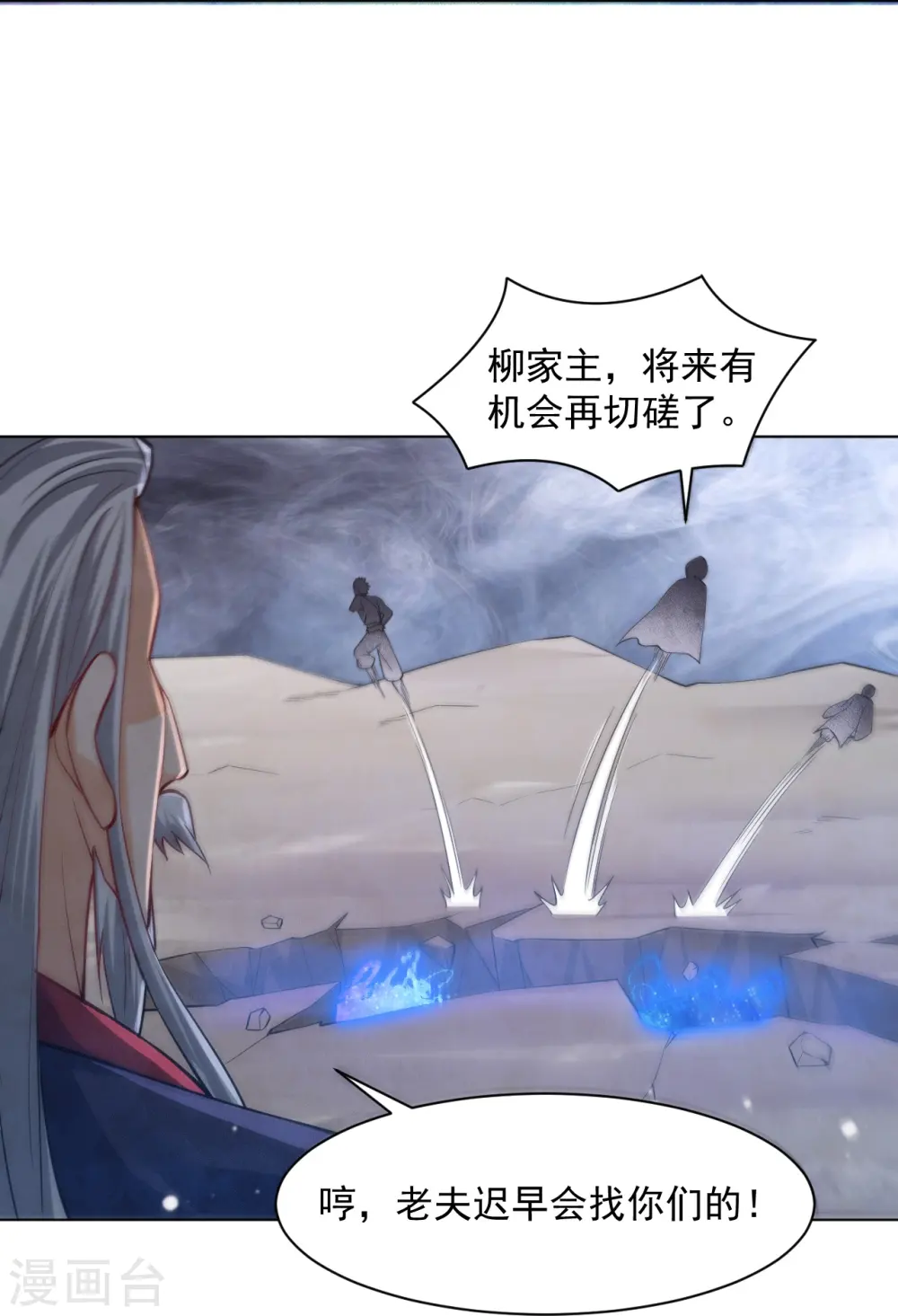 第288话 星阵图内部6