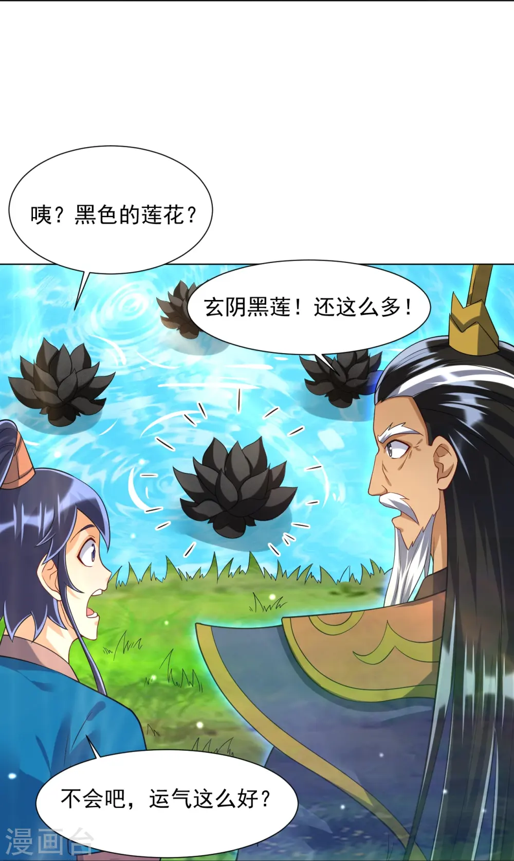 第284话 精魄大圆满17