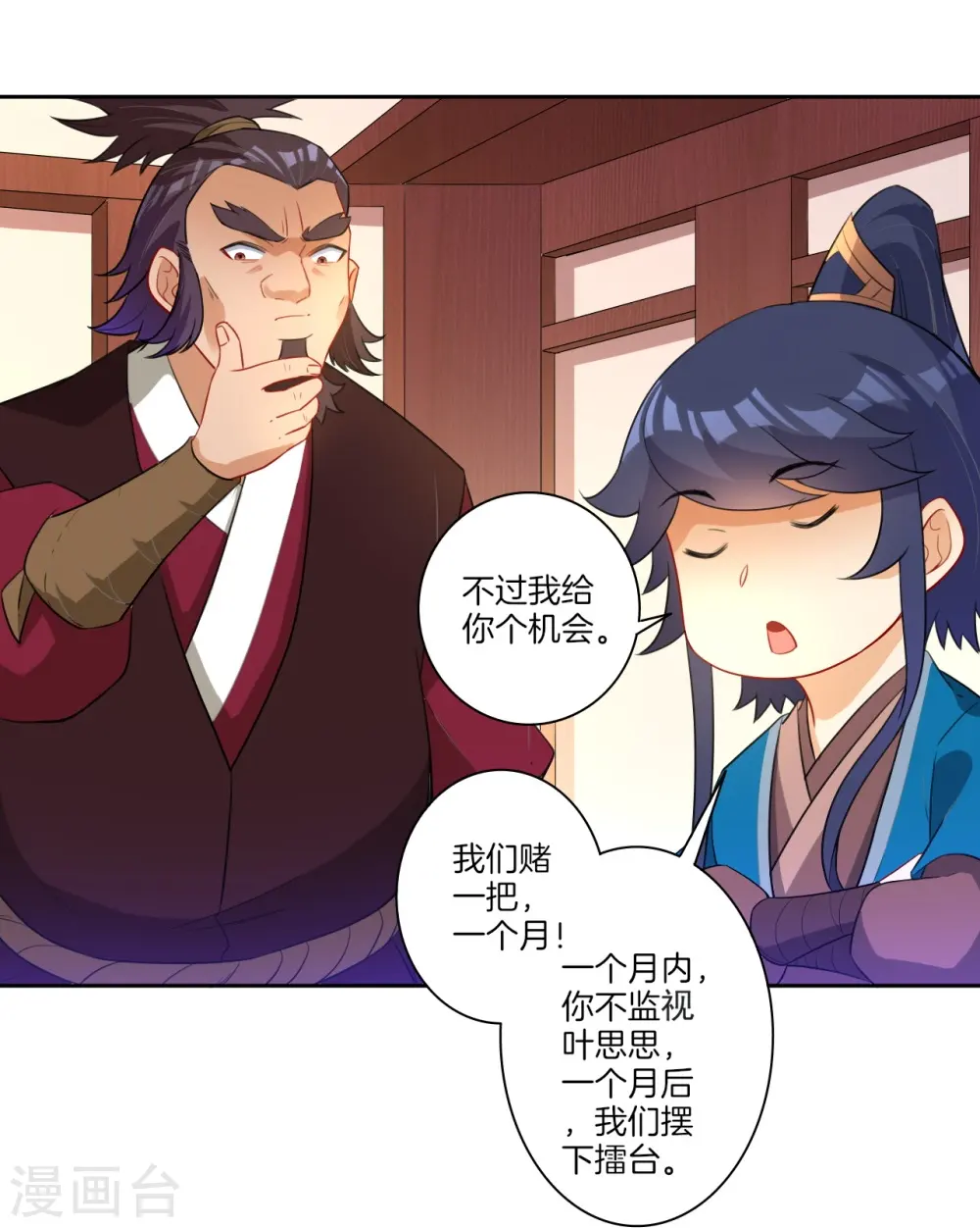 第34话 再遇叶虎29