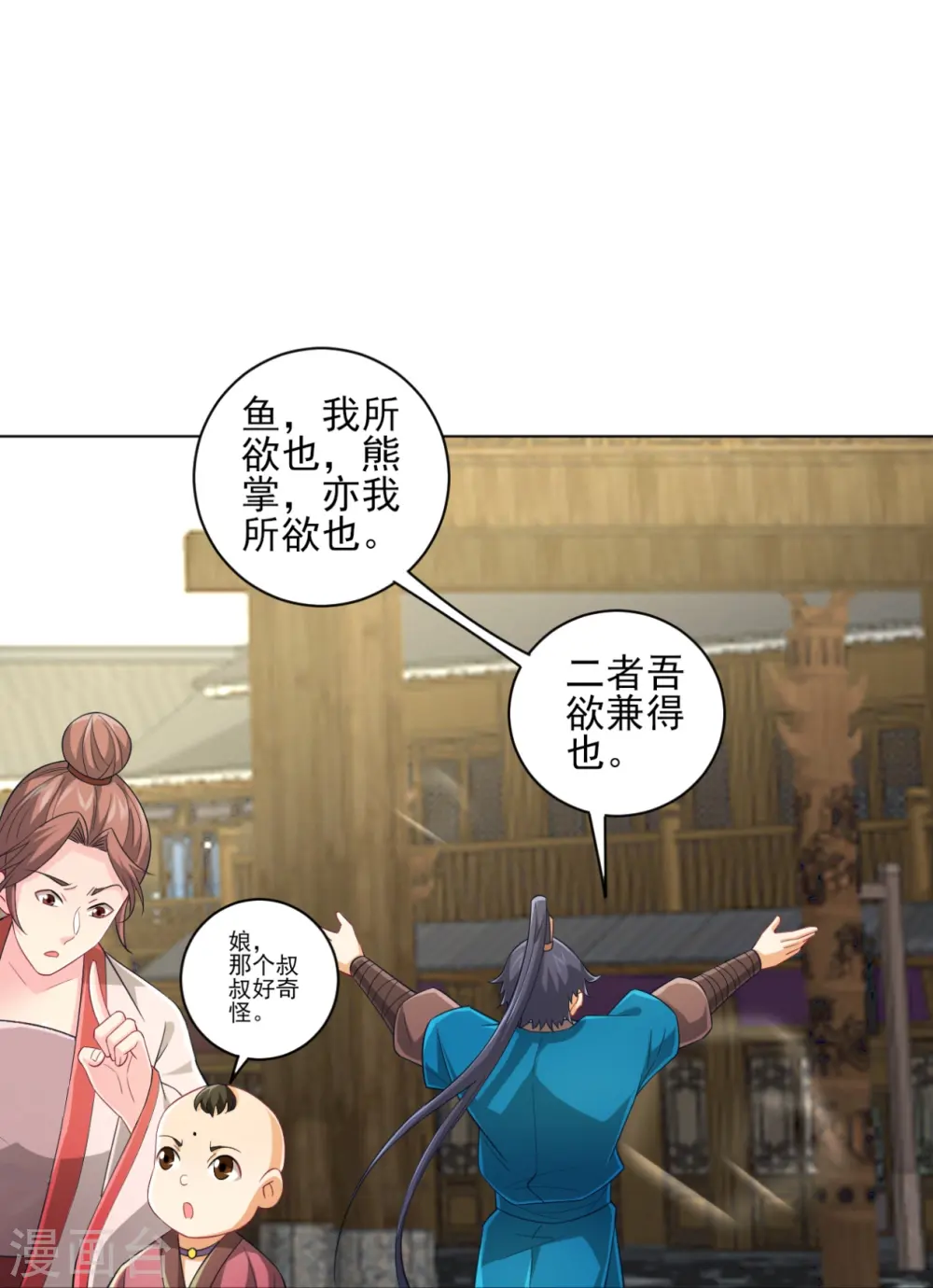 第234话 天楼简讯34