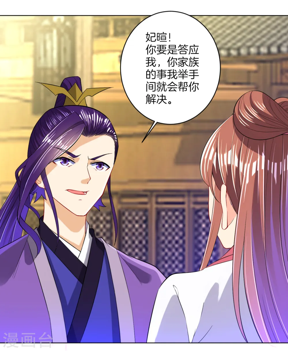第90话 狭路相逢22