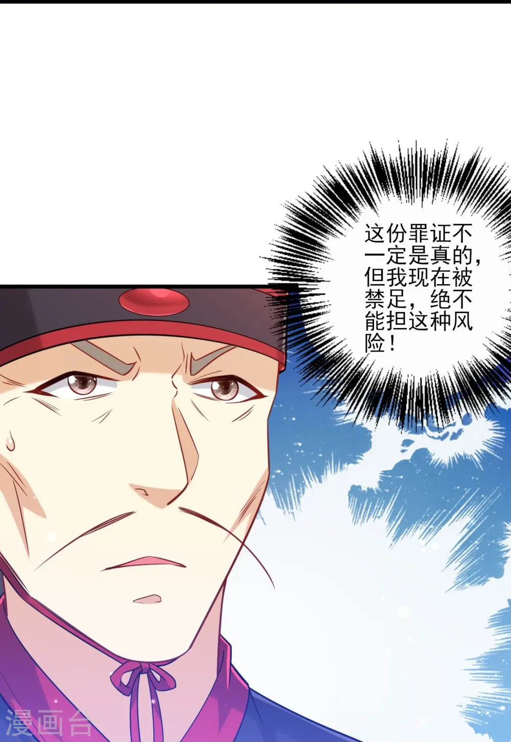 第240话 妙计20