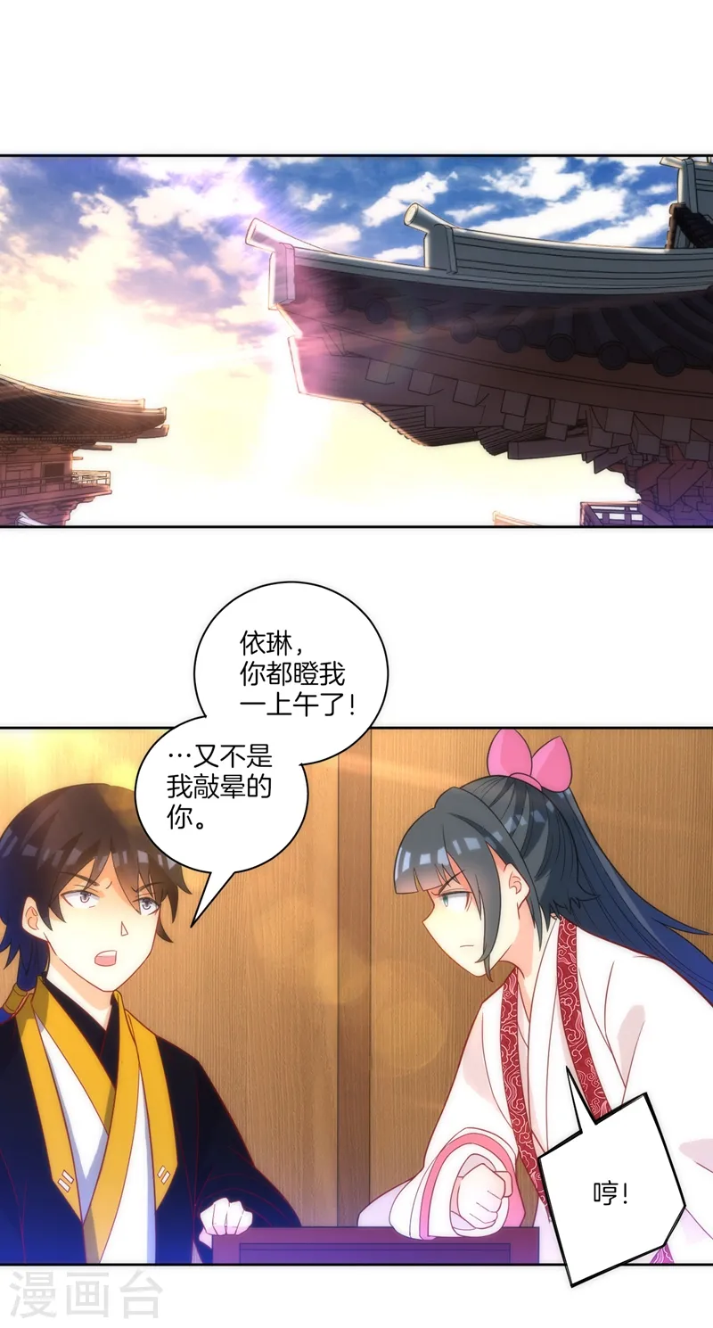 第70话 商量对策5