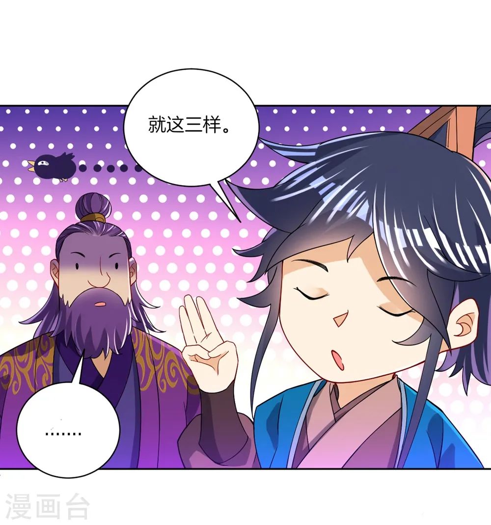 第82话 情若是久长时19