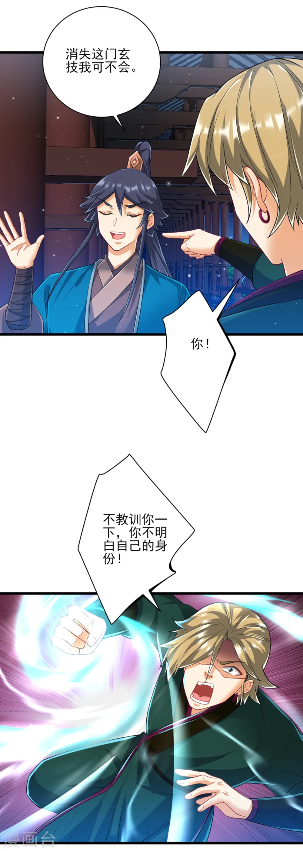 第246话 入住柳家18