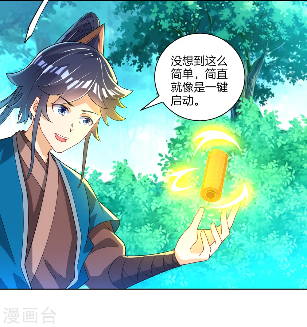 第83话 再遇赵柏22