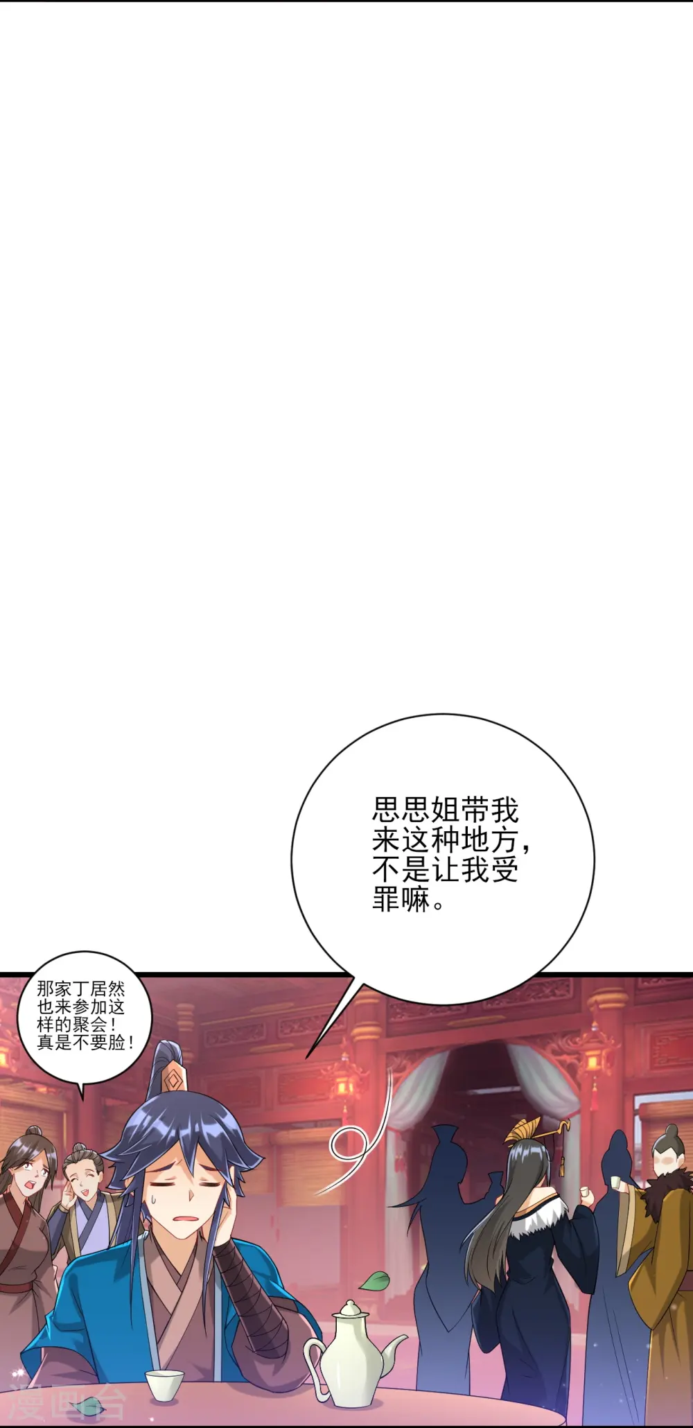 第250话 年会19