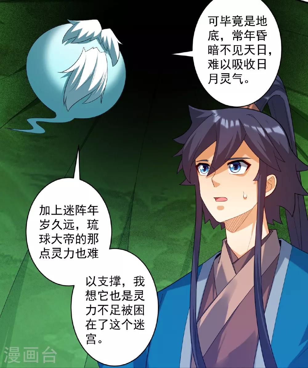 第383话 迷宫5