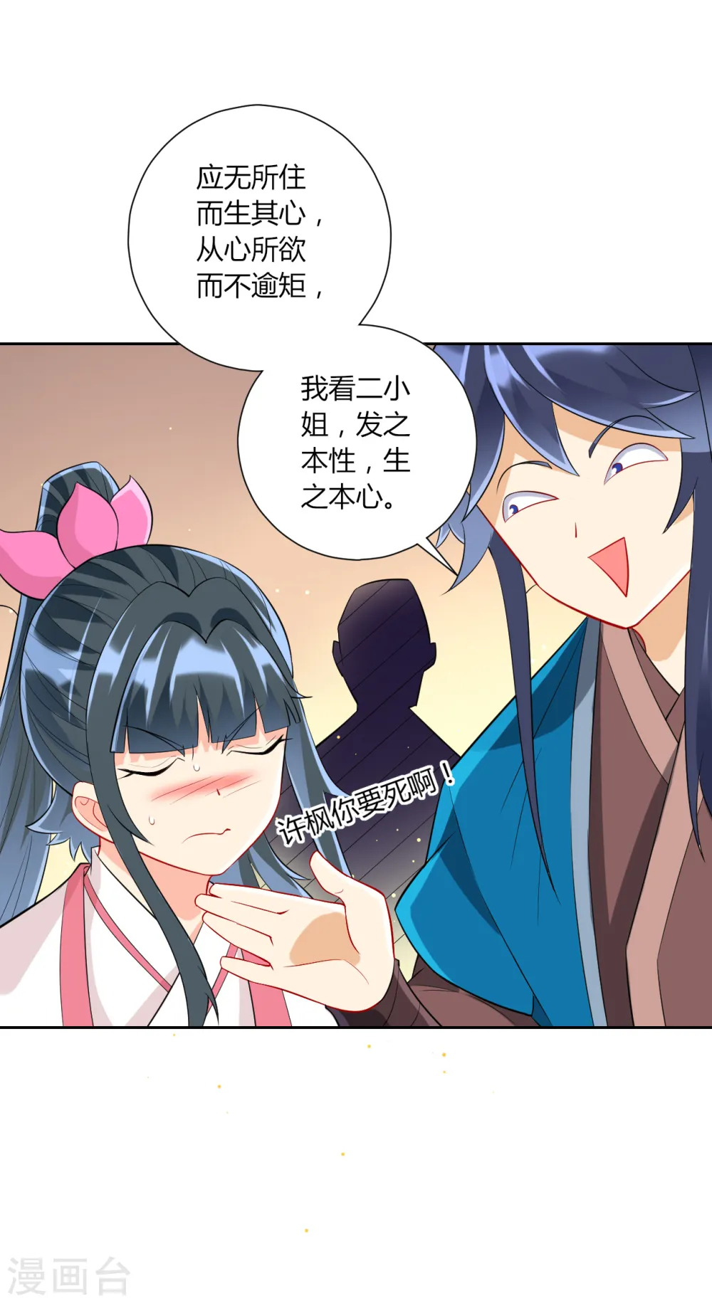 第169话 解惑5