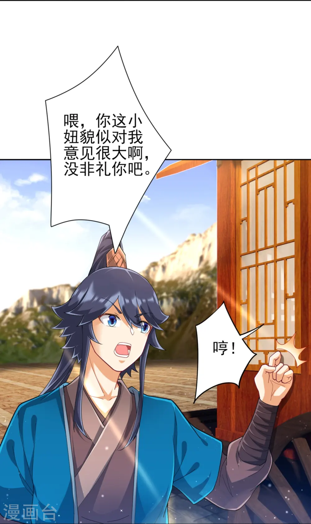 第245话 进京20