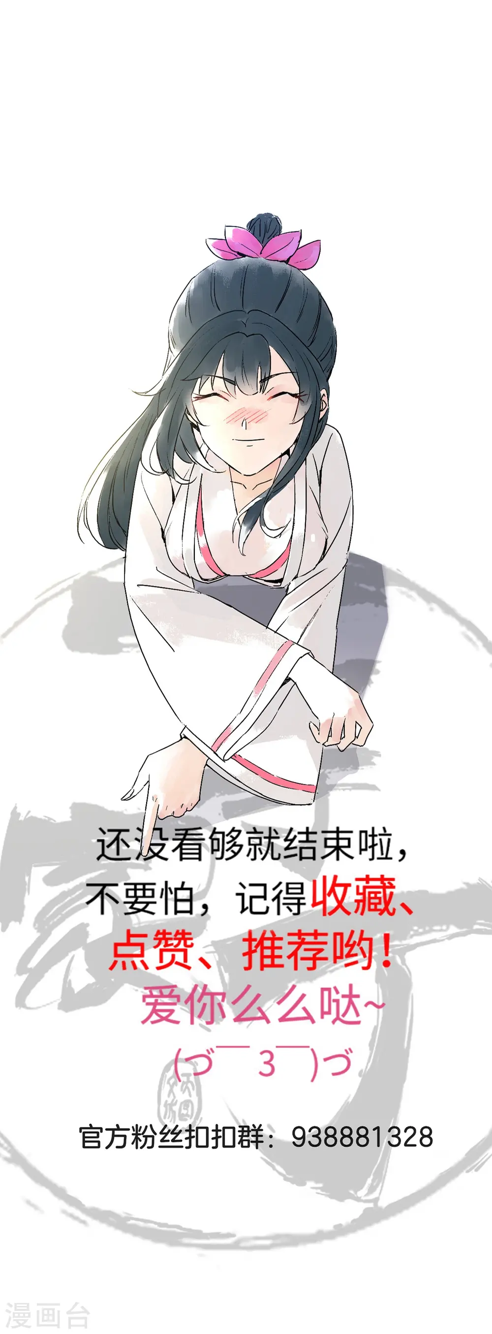 第366话 封印之地33