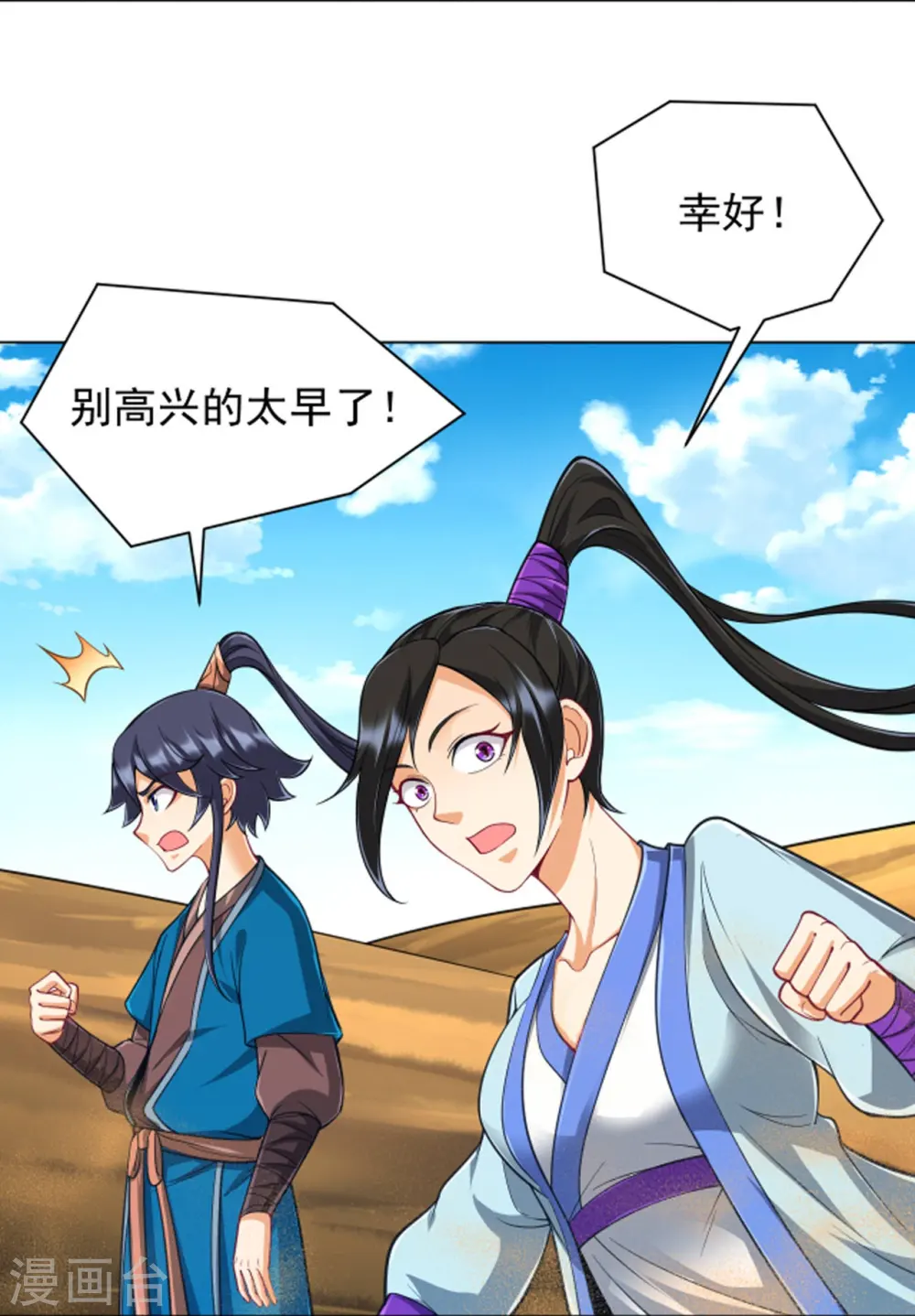 第281话 道路凶险15