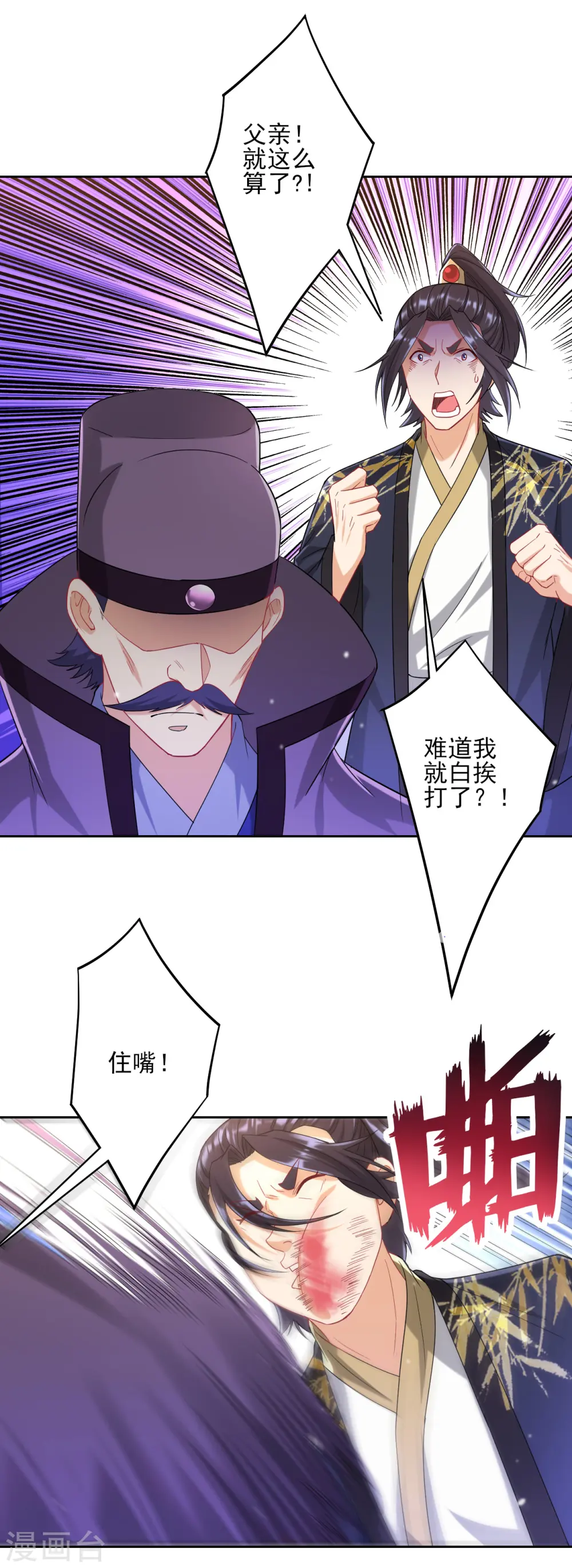 第238话 抵赖19