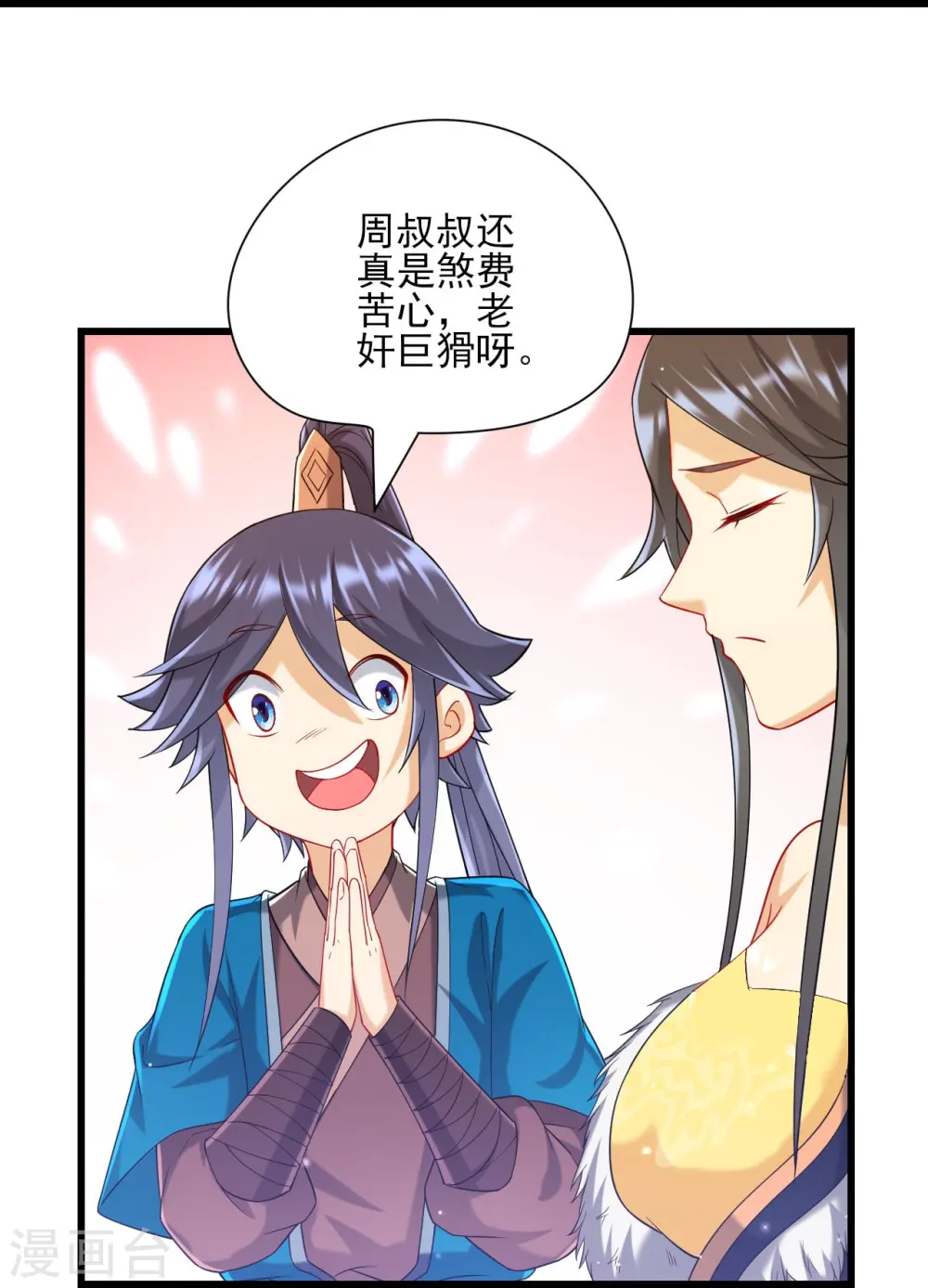 第241话 除毒素34