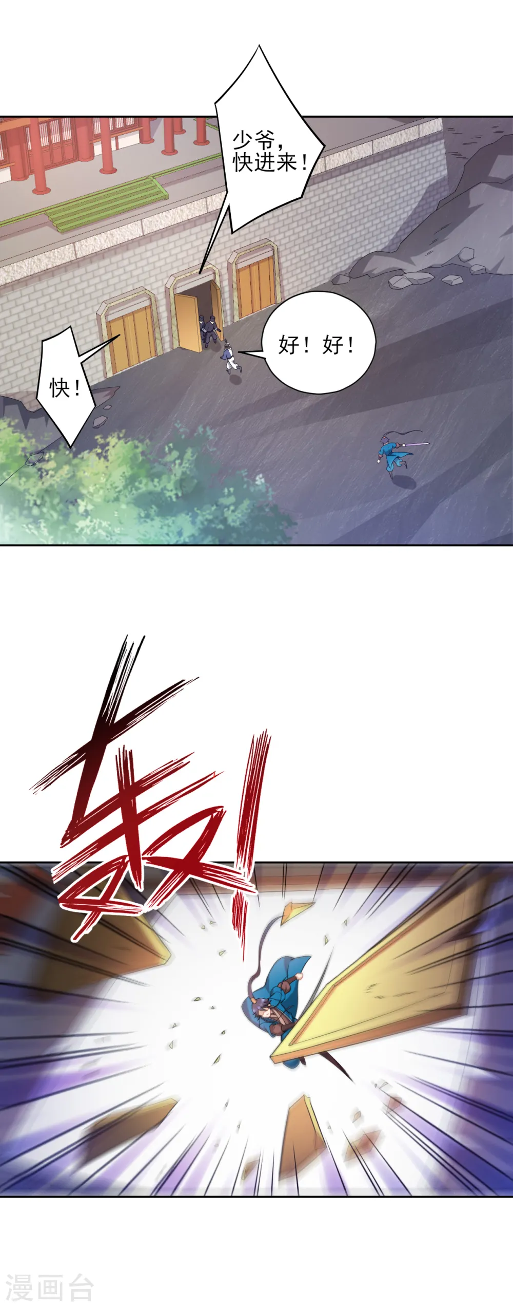 第231话 传承殿11