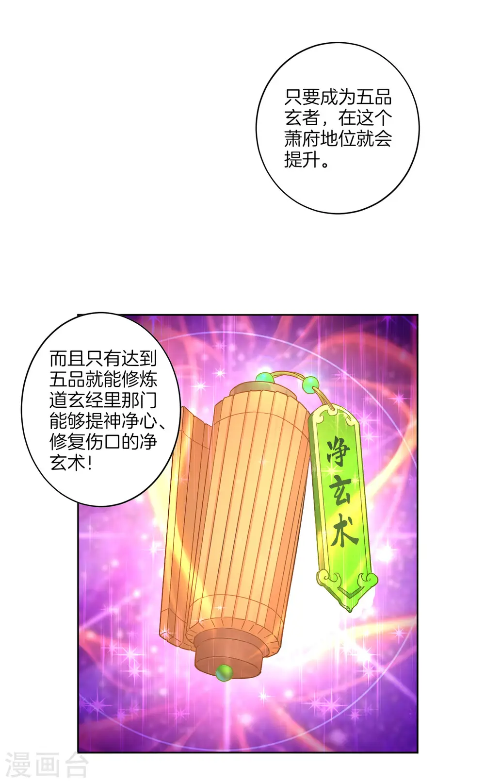 第6话 朋友江源4