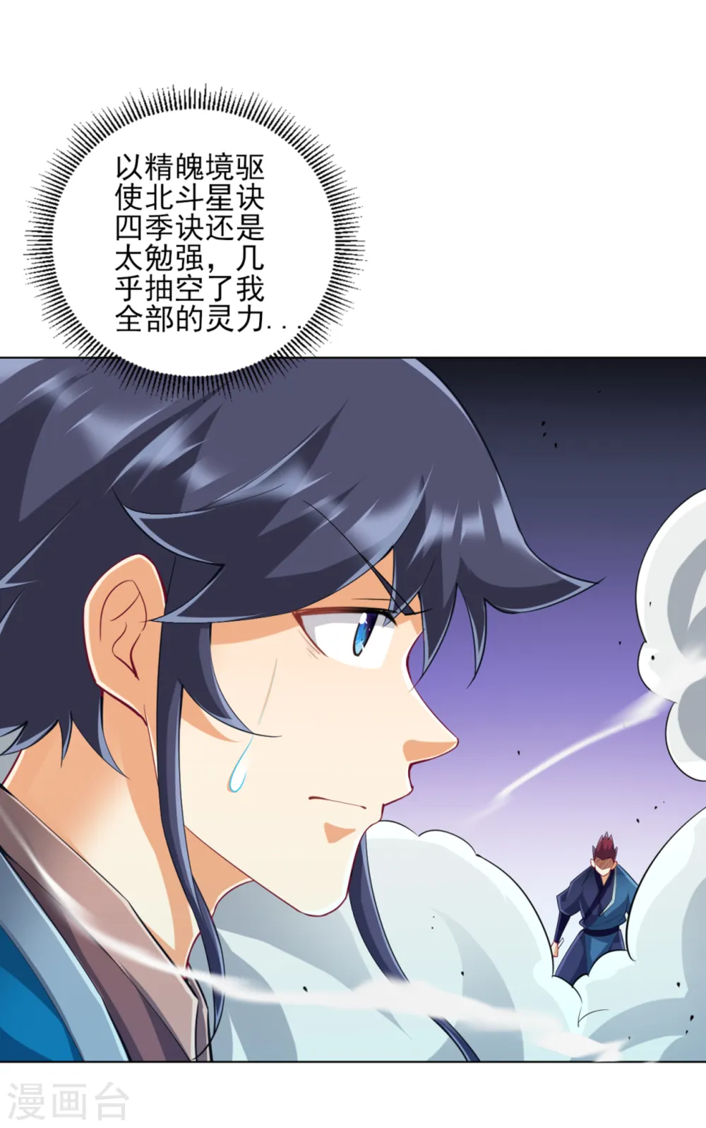 第248话 一招搞定！13
