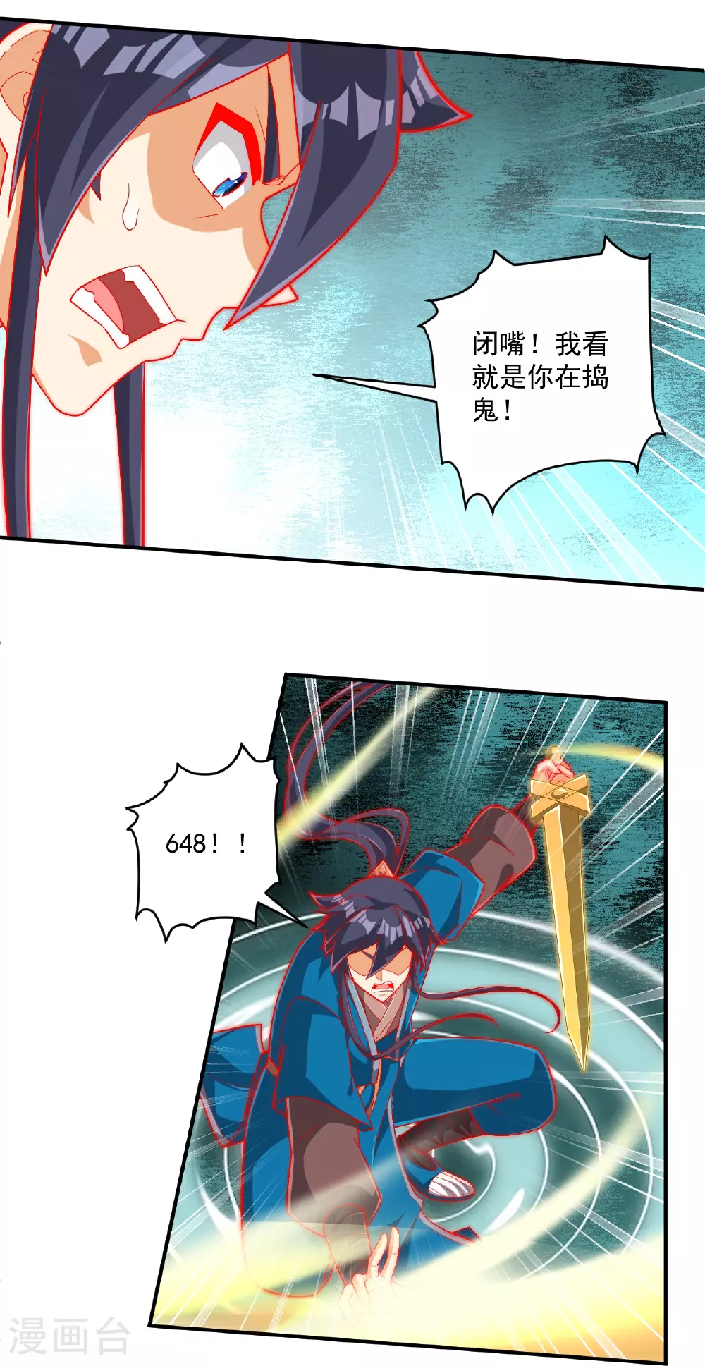 第385话 紫薇帝术6