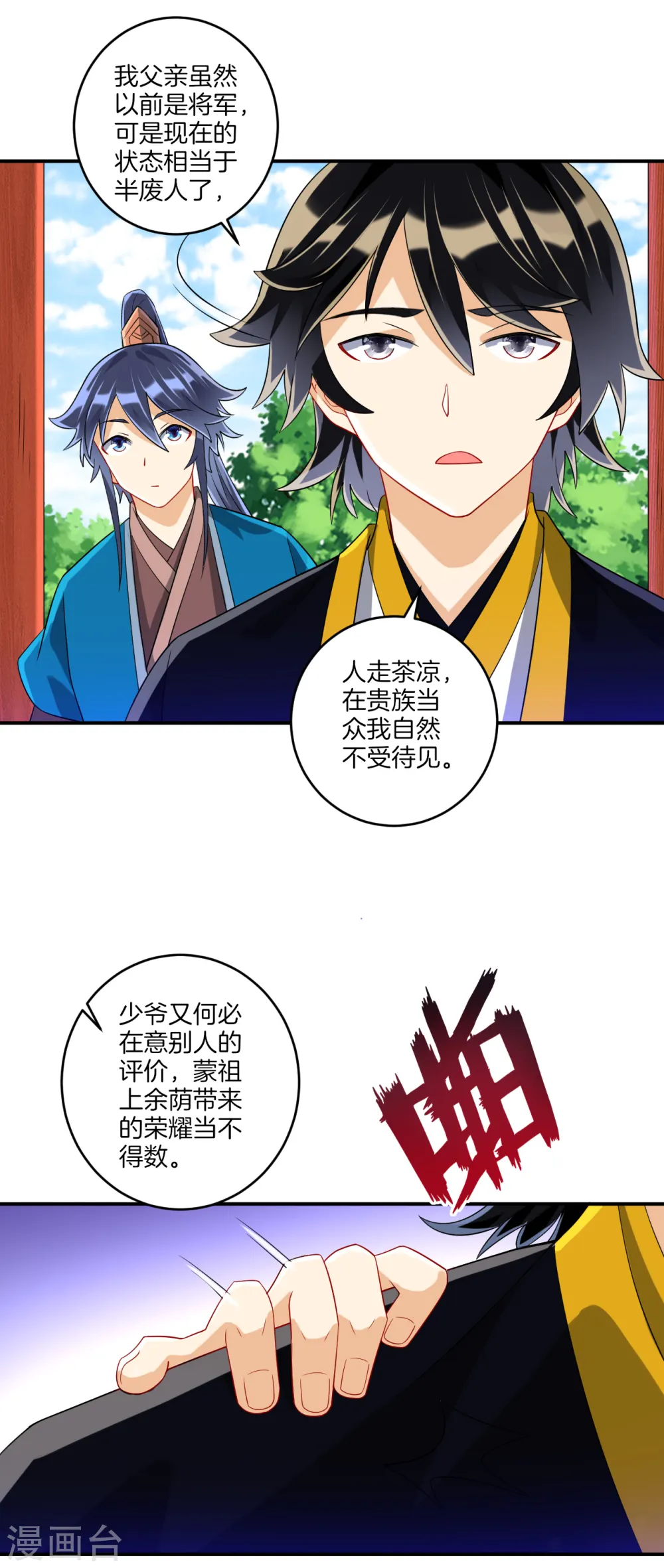 第119话 宴会5