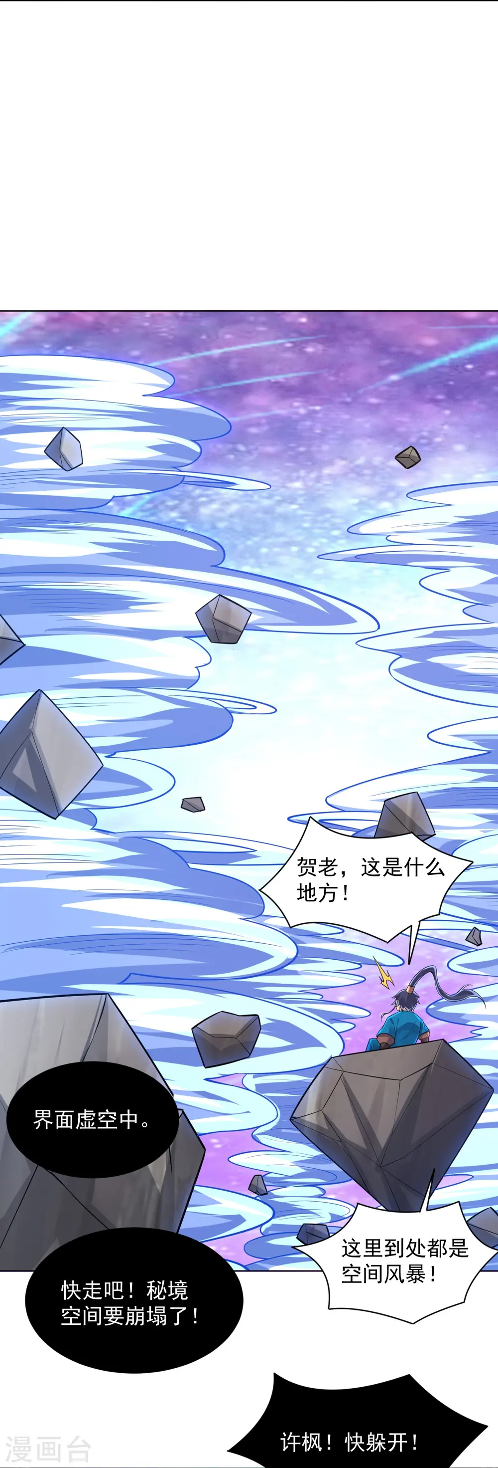 第288话 星阵图内部11
