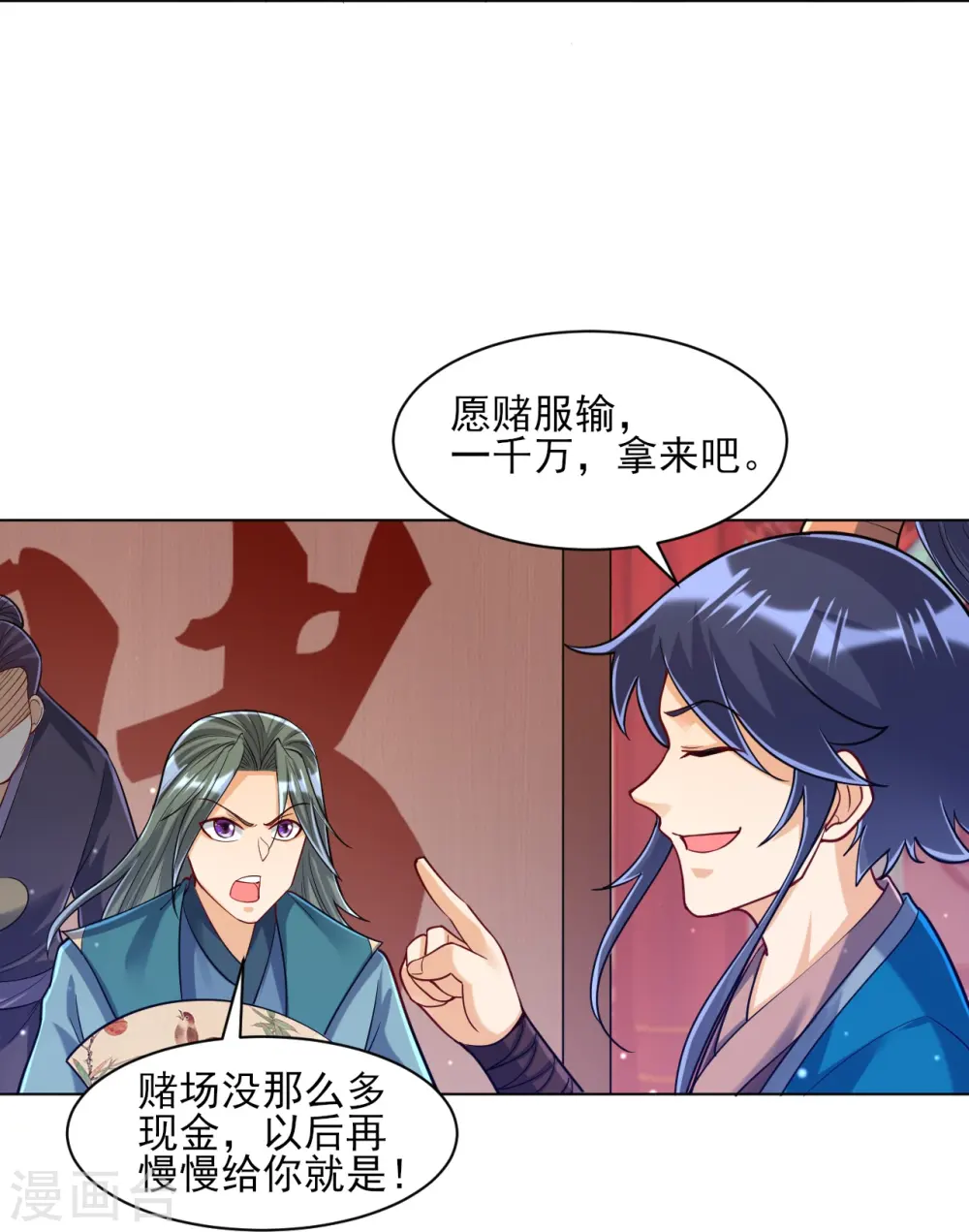 第260话 玄雷残图16