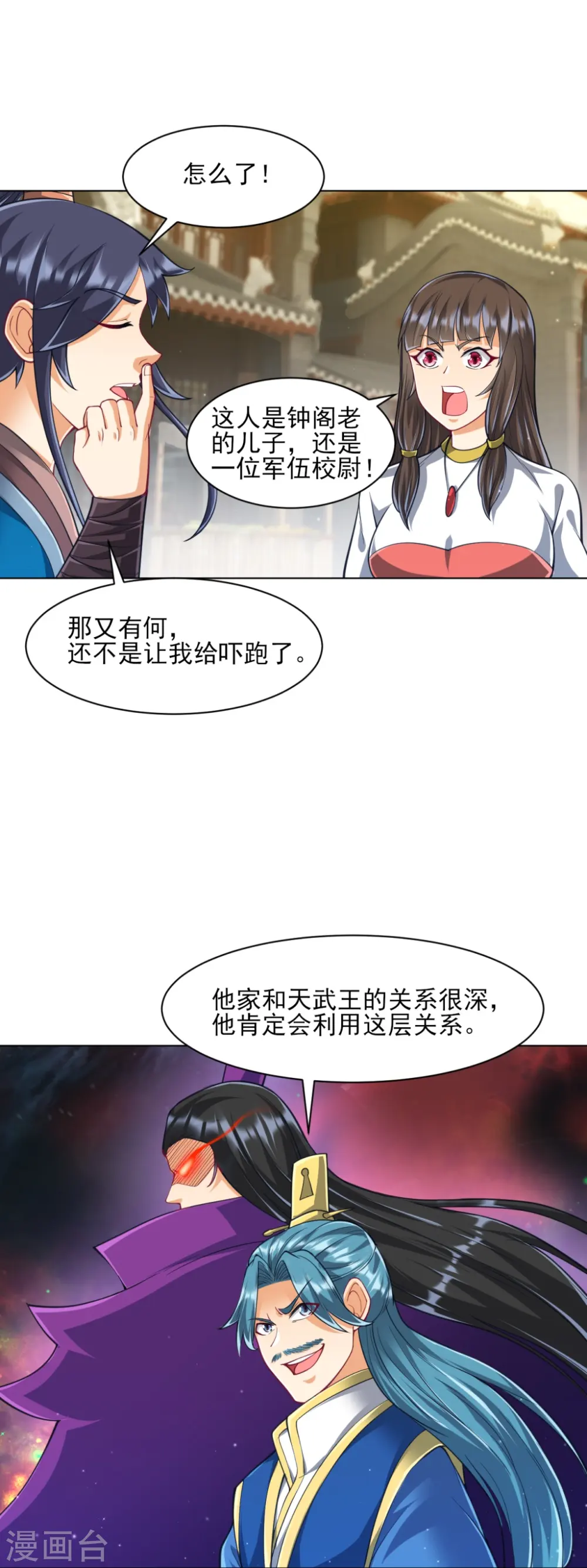 第276话 等我回来18