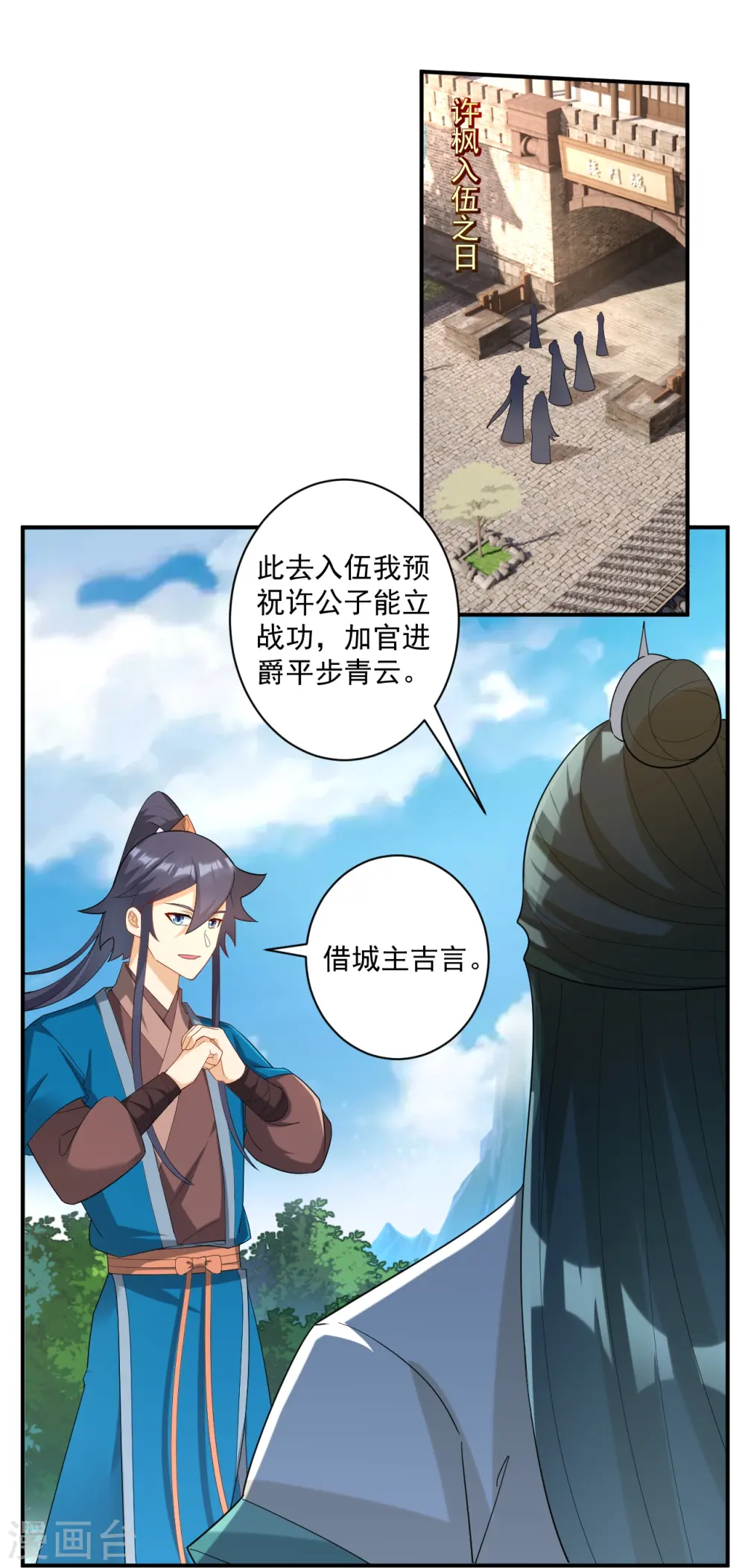 第370话 天堑之别25