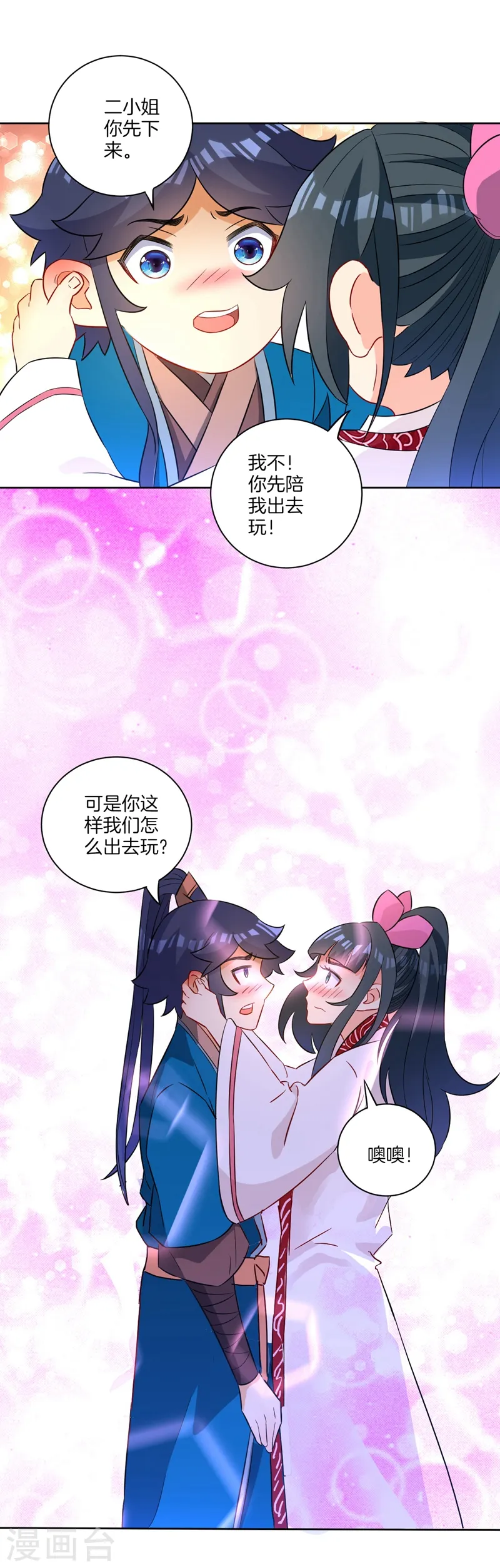 第39话 祸害18