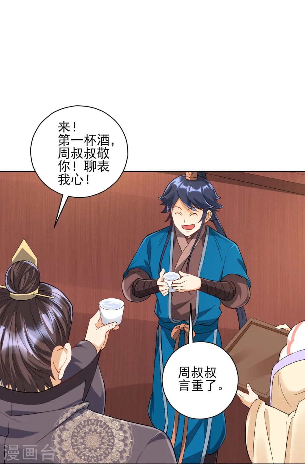 第221话 敬酒12
