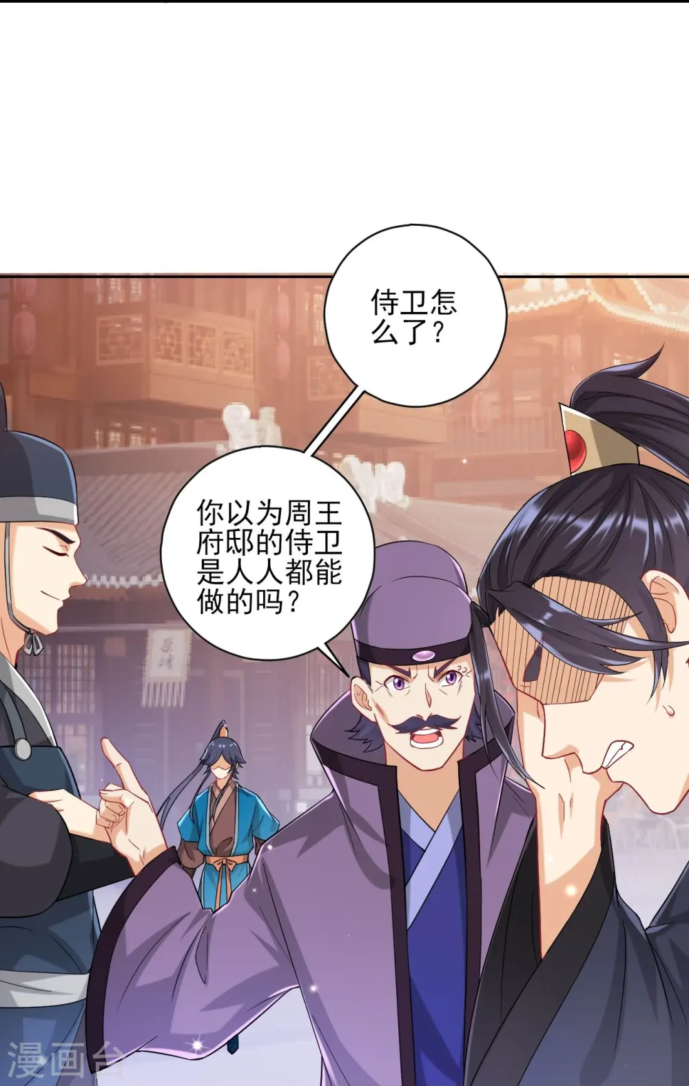 第239话 见周王23