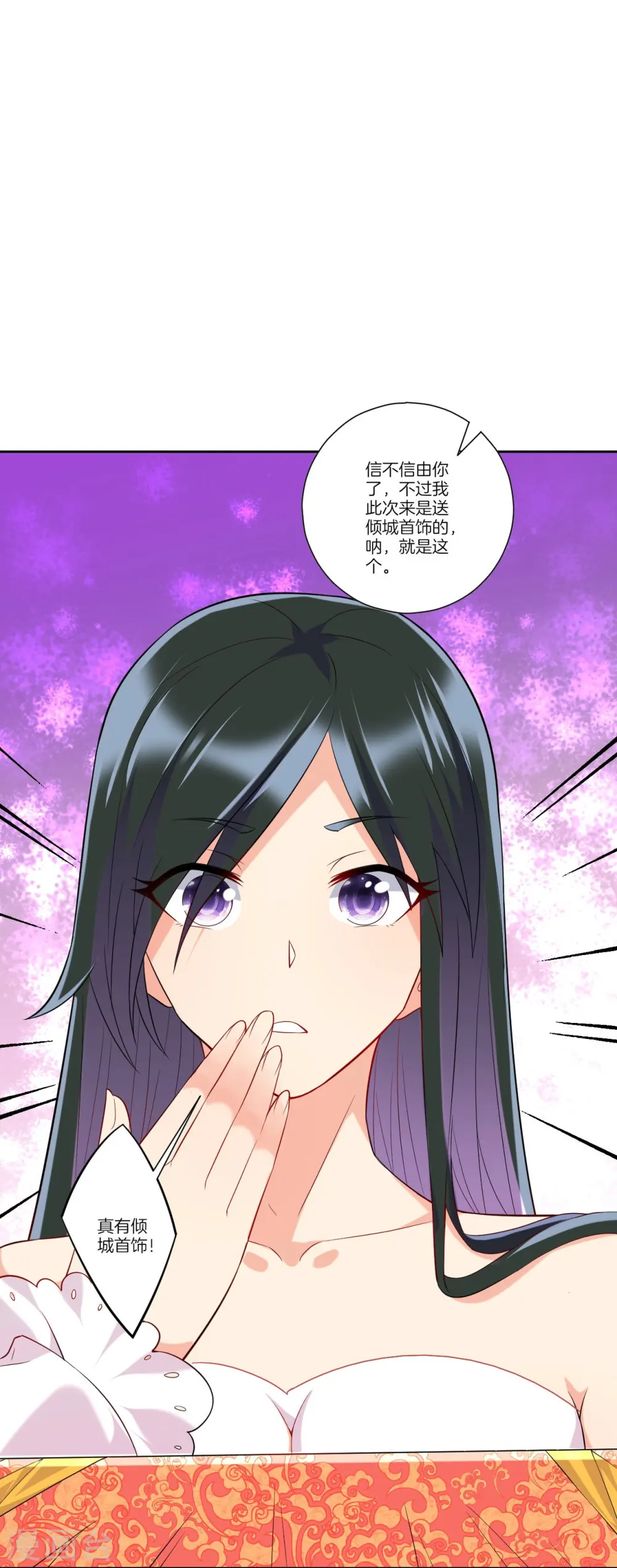 第173话 倾城首饰16