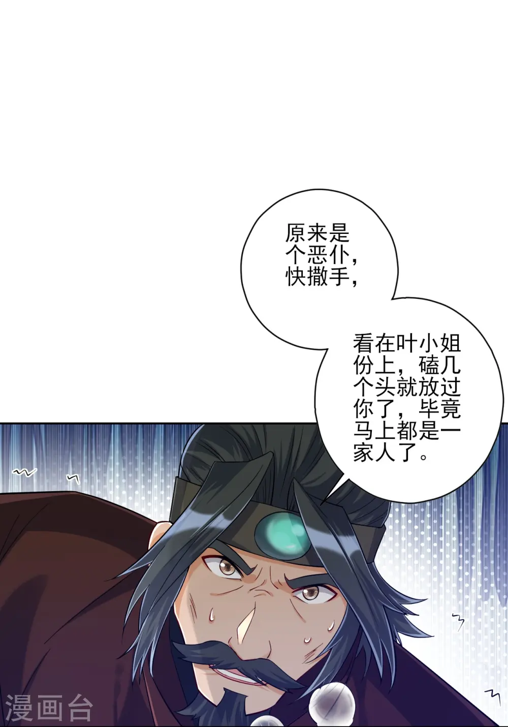 第212话 转机出现了？12