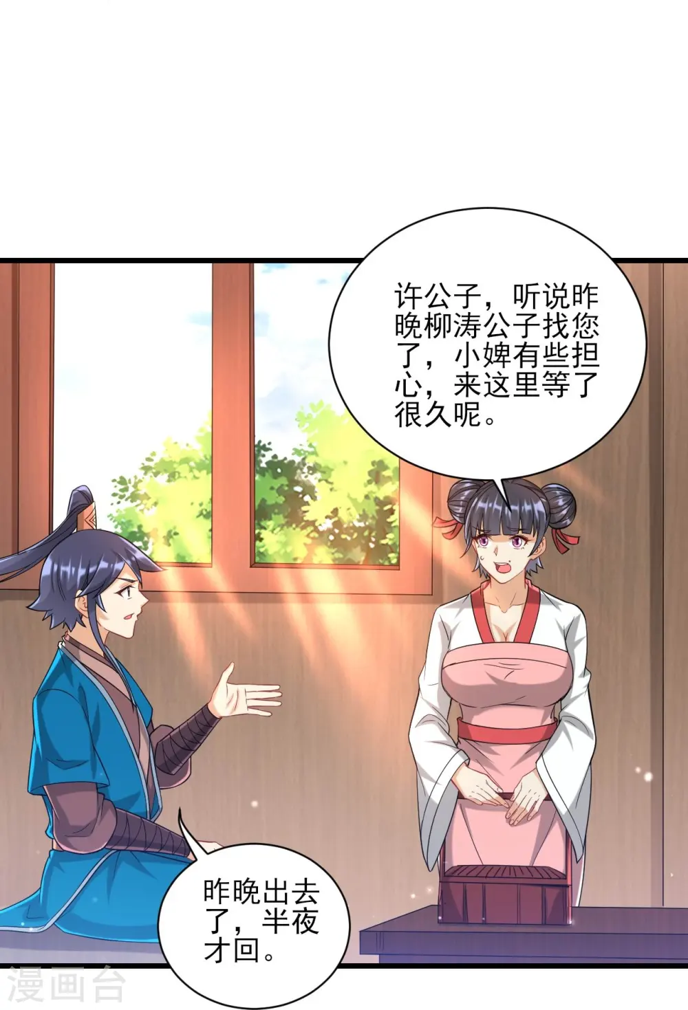 第247话 试探7