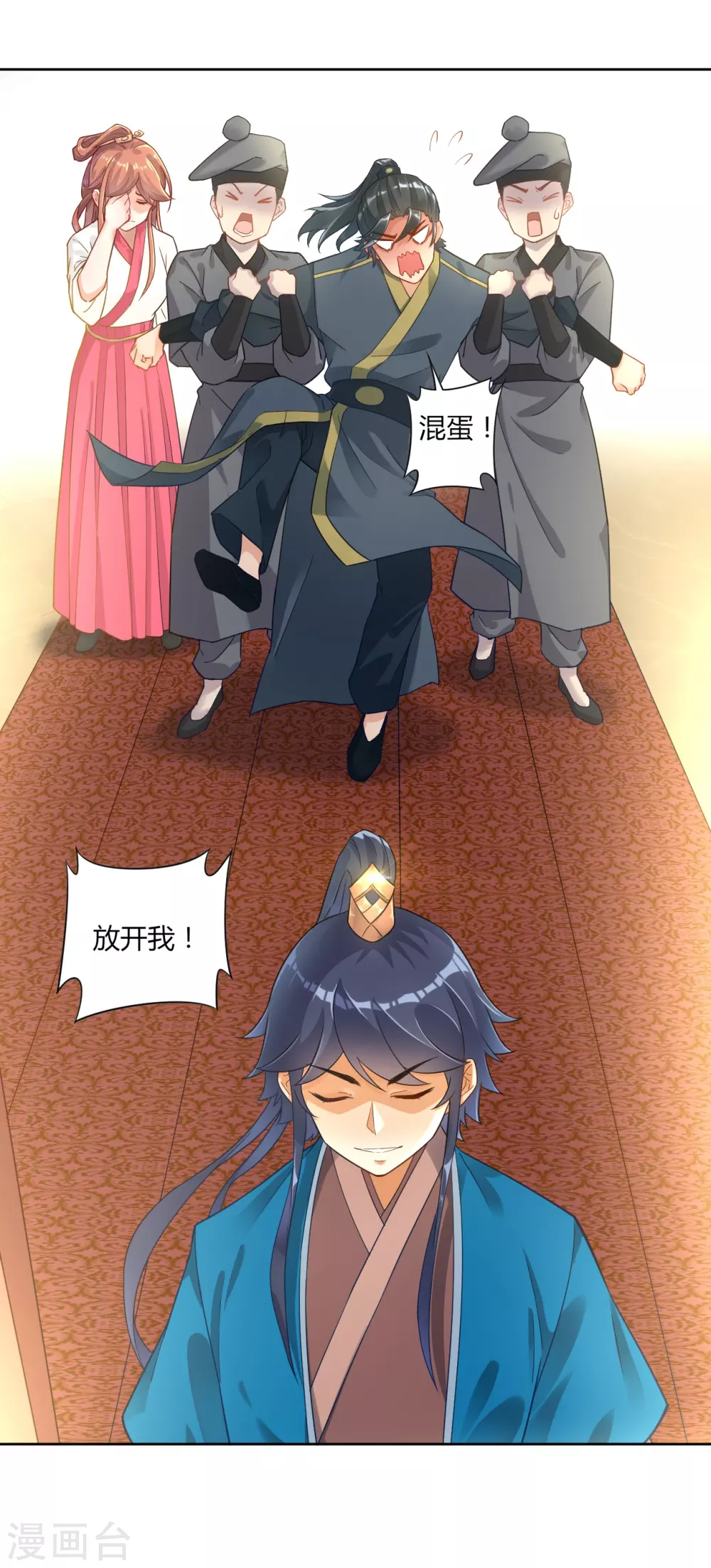 第3话 初识萧依琳10