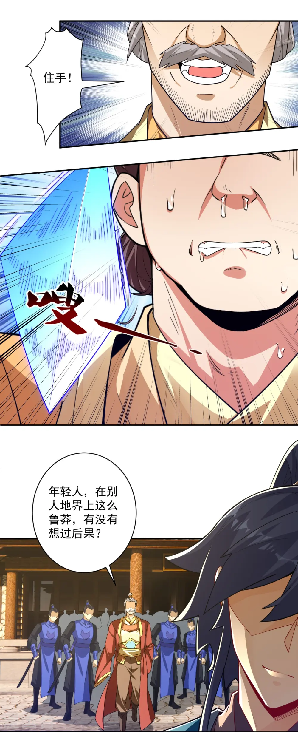 第362话 豹城城主10