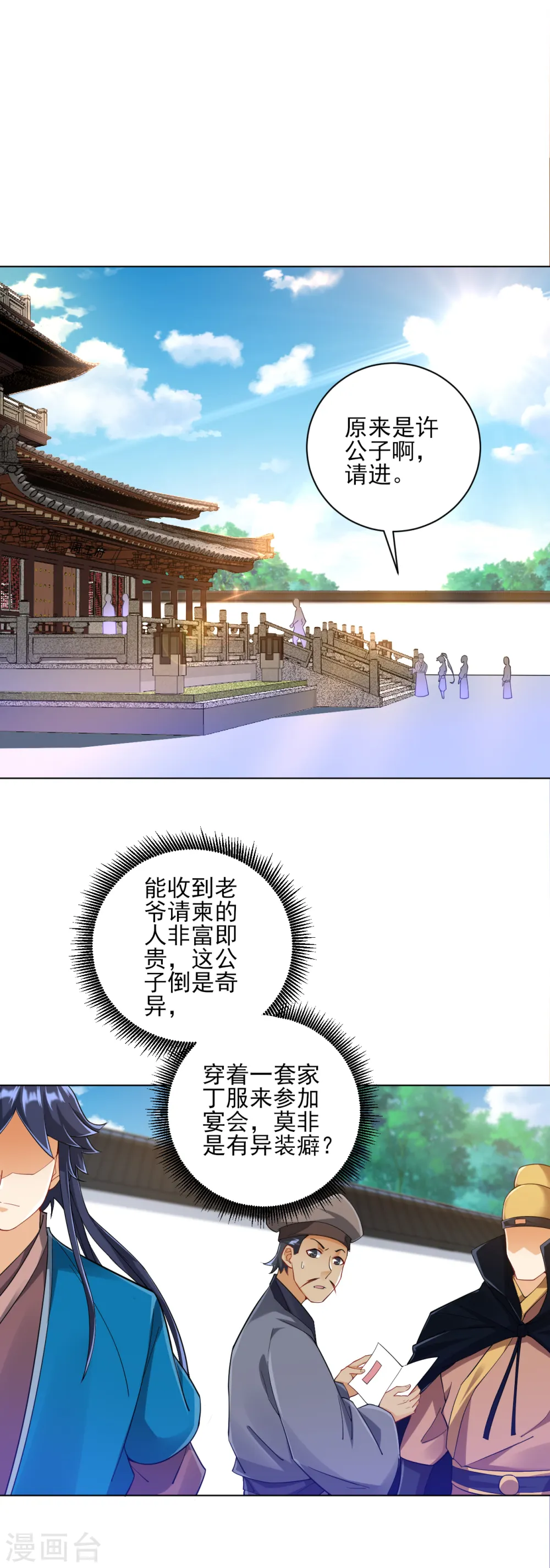 第220话 庆功宴1