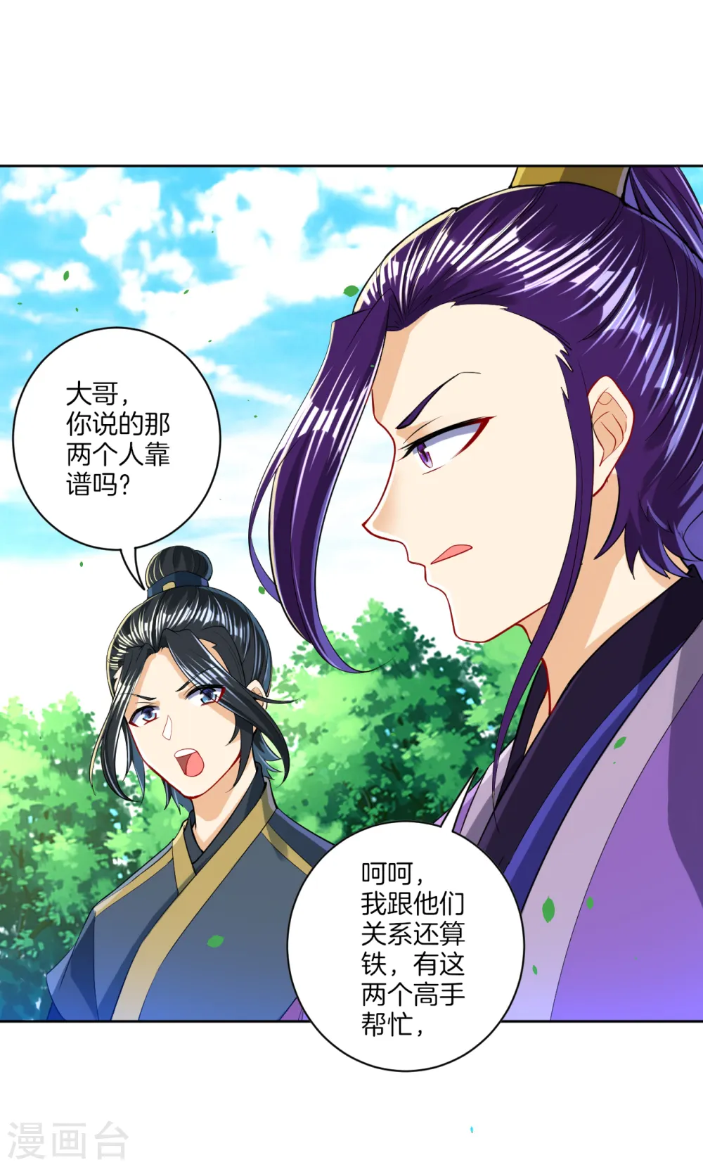 第101话 再遇李鹤轩14
